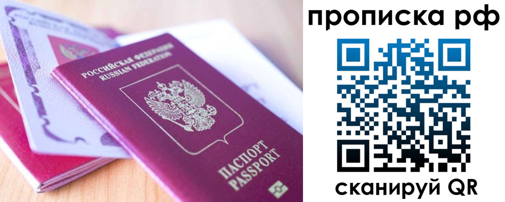 прописка законно в Хилке