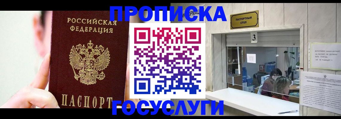 временная регистрация недорого в Хилке