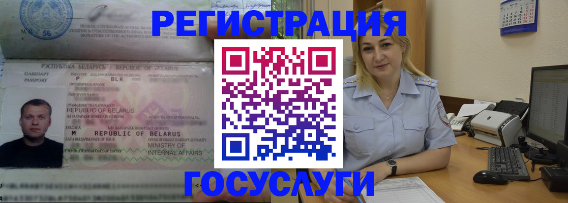 временная регистрация законно в Хилке